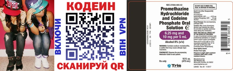 Codein Purple Drank  Купить где  Нелидово 