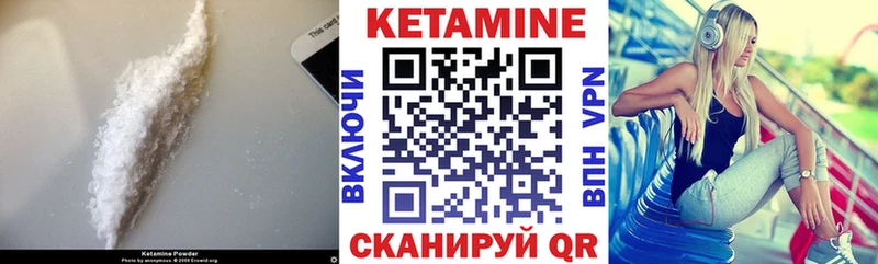Кетамин ketamine  Купить  Нелидово 