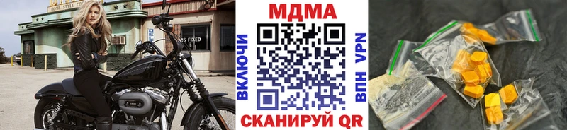 MDMA Molly  Купить закладки  Нелидово 