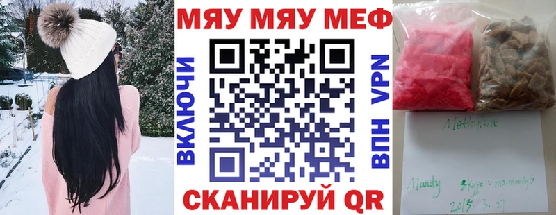 Купить где  Нелидово  МЯУ-МЯУ mephedrone 