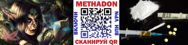 Купить закладки Нелидово Метадон VHQ
